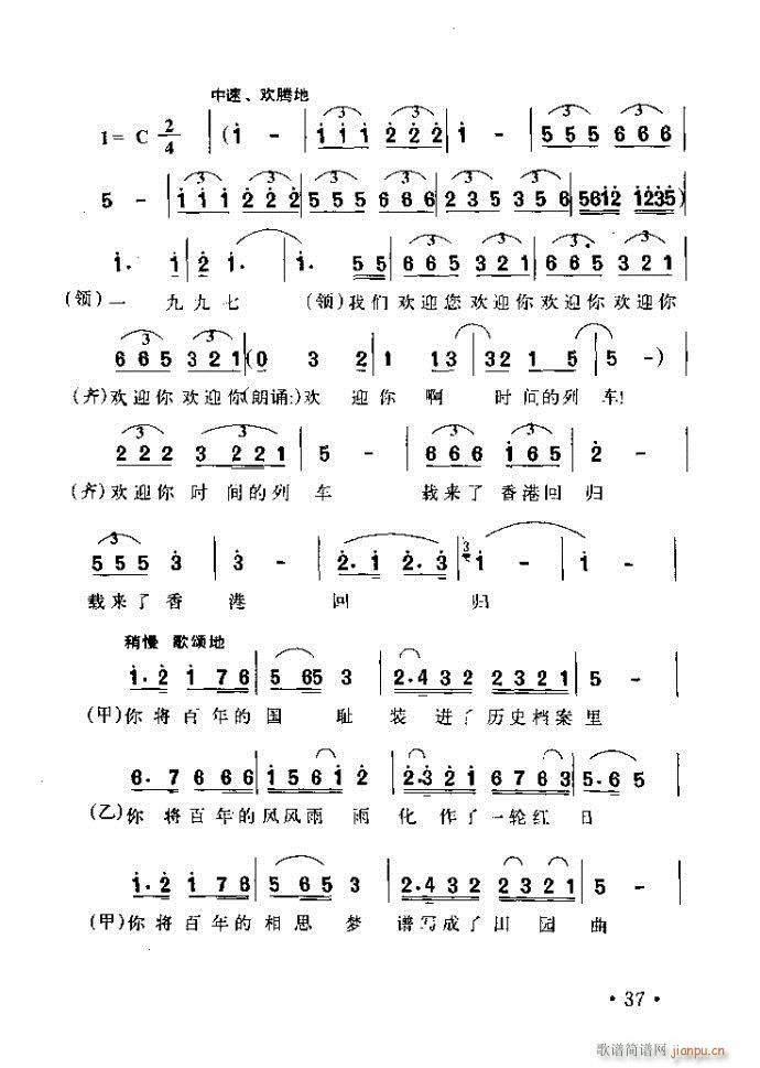 读谱歌唱艺术 唱歌的技巧与方法目录1 40(十字及以上)45