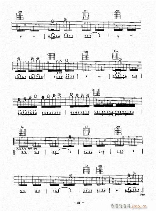 民谣吉他一点通81-100(吉他谱)1
