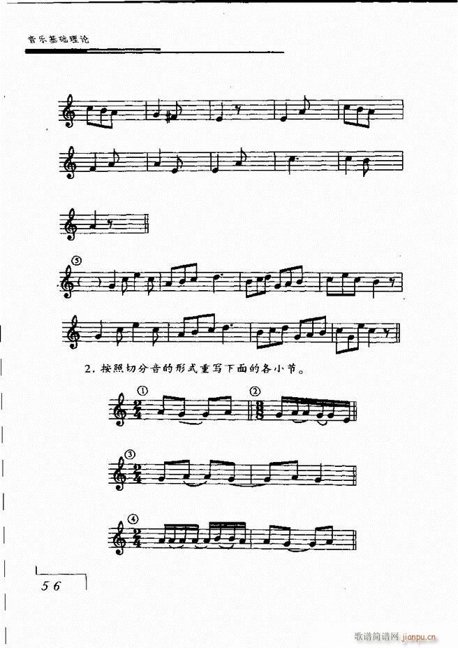 音乐基础理论 目录 1 60(十字及以上)62