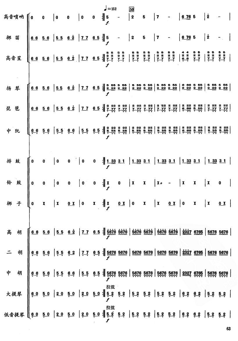 艾哈默兄弟德6(总谱)1