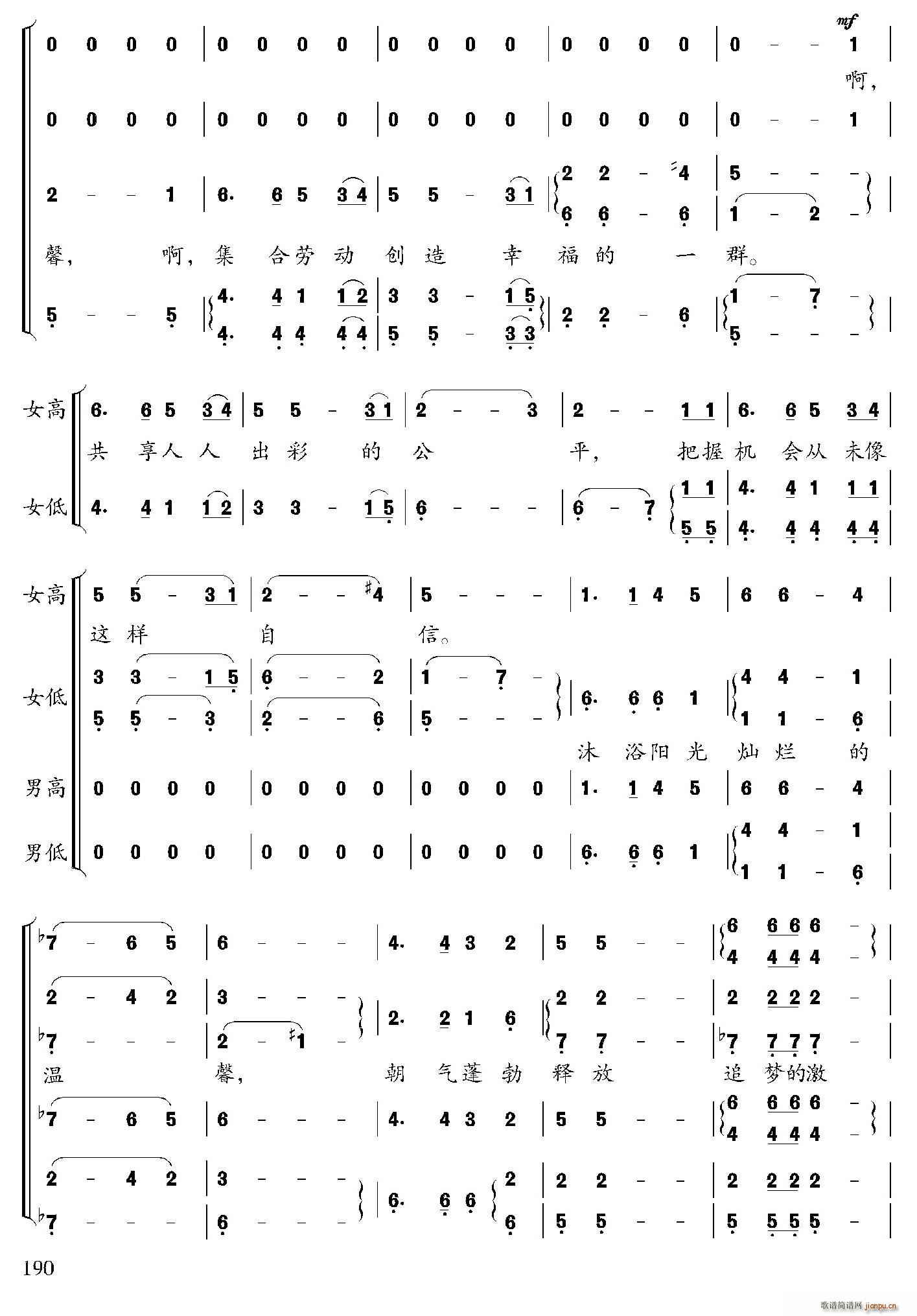 北京晨曲 张大力 钱琦曲(十字及以上)6
