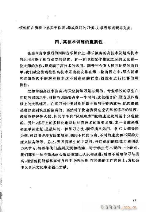 中国单簧管文集目录前言1-20(单簧管谱)24