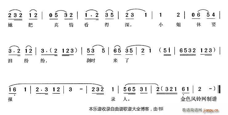 上前逮住赵郎手 喜荣归 3(豫剧曲谱)3