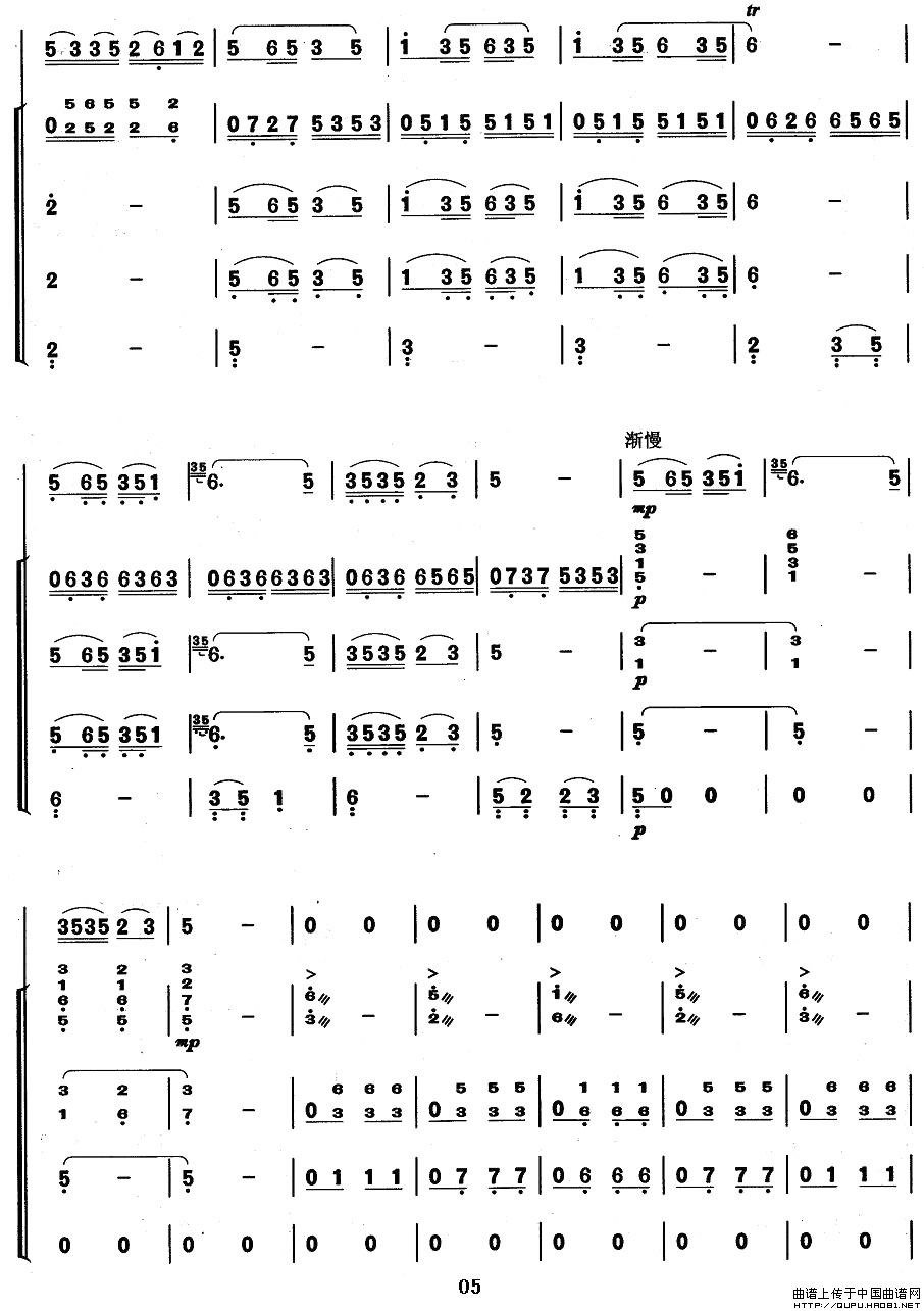 美丽的边疆P5(七字歌谱)1