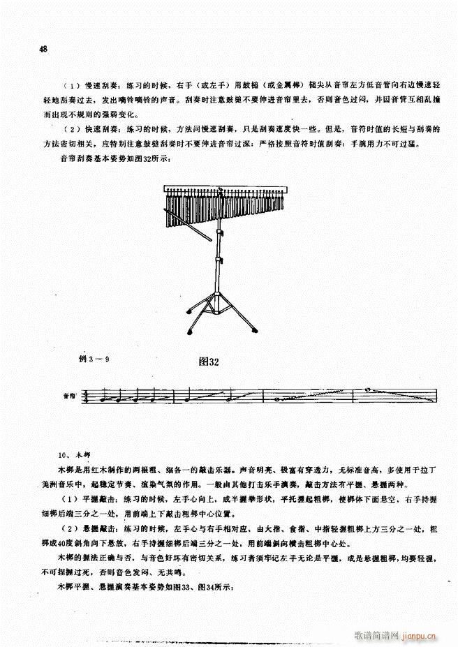 爵士鼓现代风格演奏教程1 60(十字及以上)50