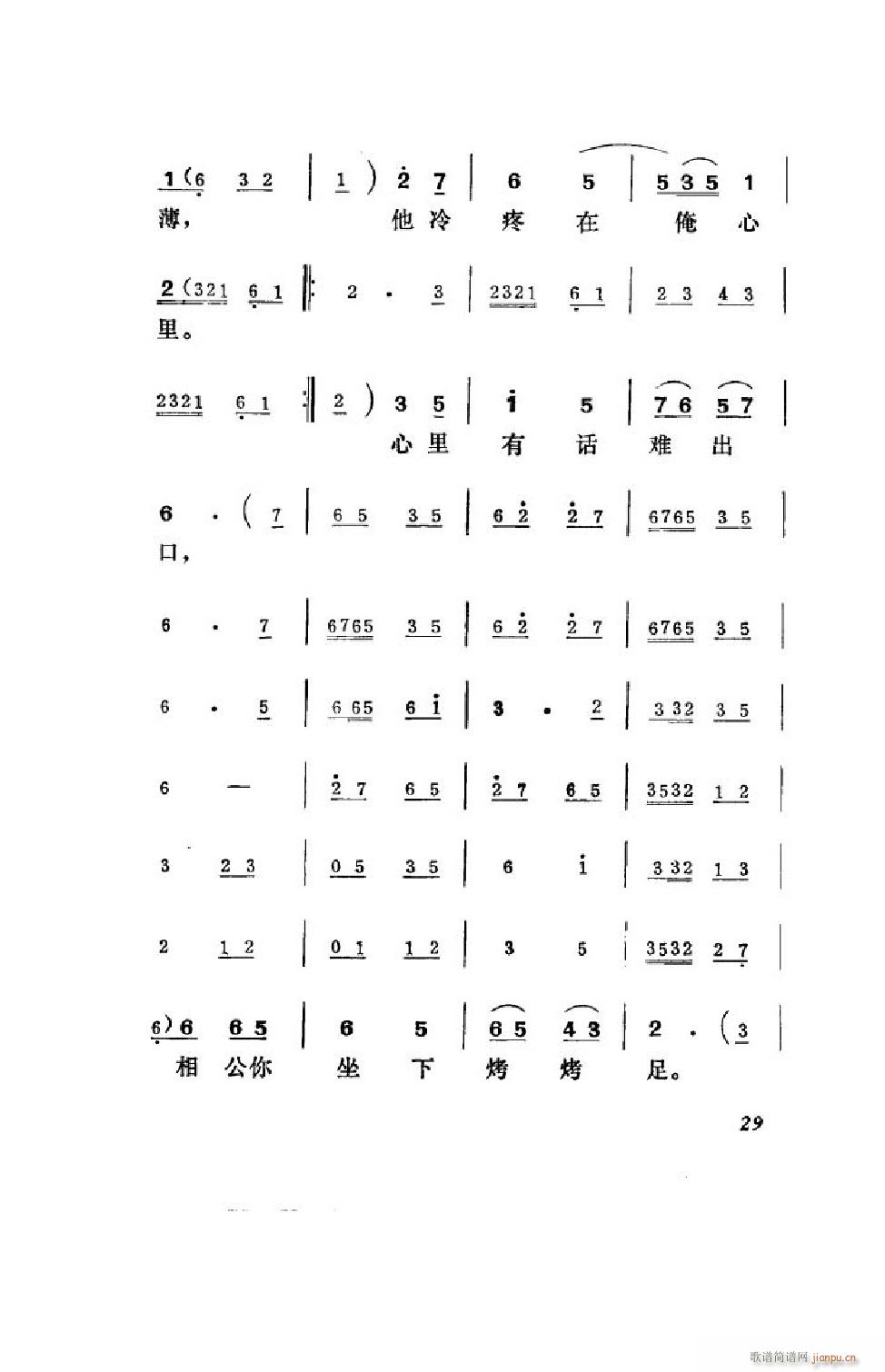 王汉喜借年 吕剧全剧 00 50(十字及以上)30