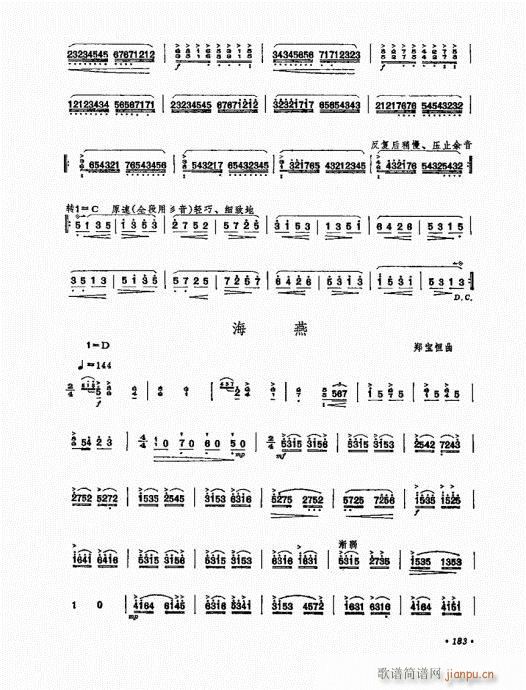 扬琴演奏艺术181-200(古筝扬琴谱)3