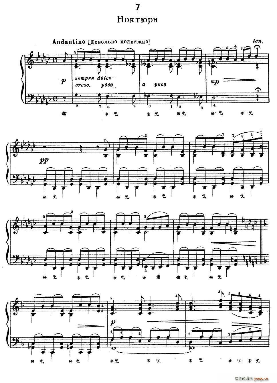 亚历山大 鲍罗丁 小组曲 7(十字及以上)1