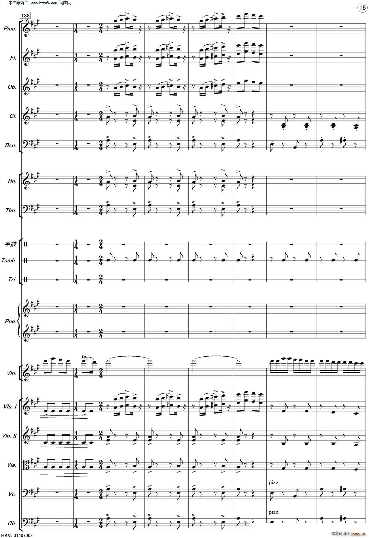 新疆之春 管弦乐(总谱)15