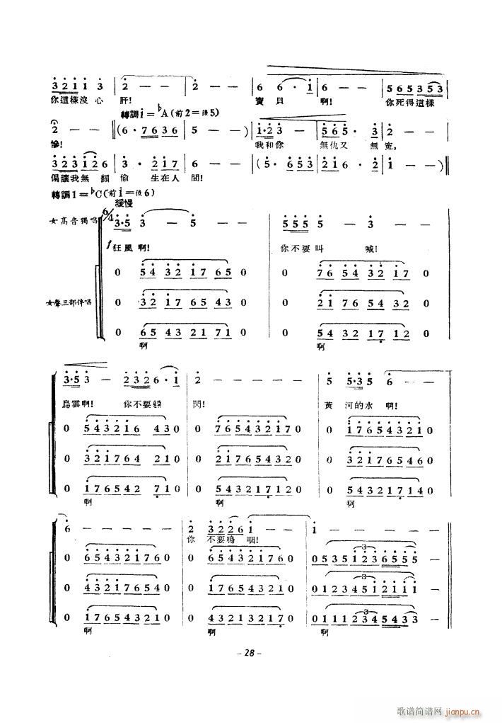 黄河大合唱 1939年(十字及以上)19