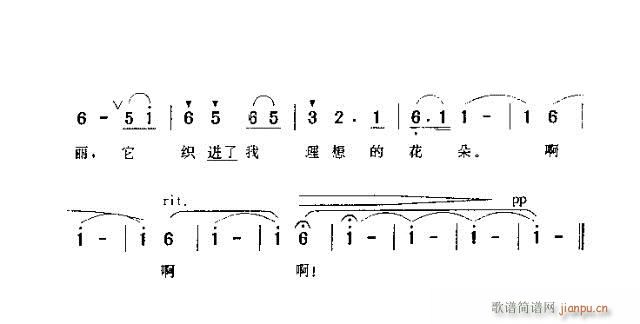 啊渔火(三字歌谱)3