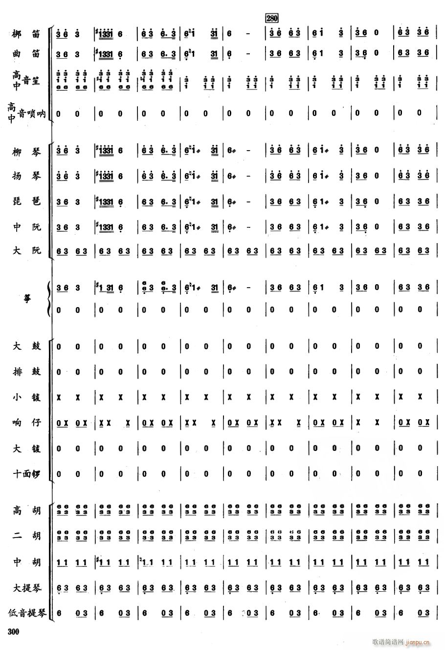 郑成功45(总谱)1