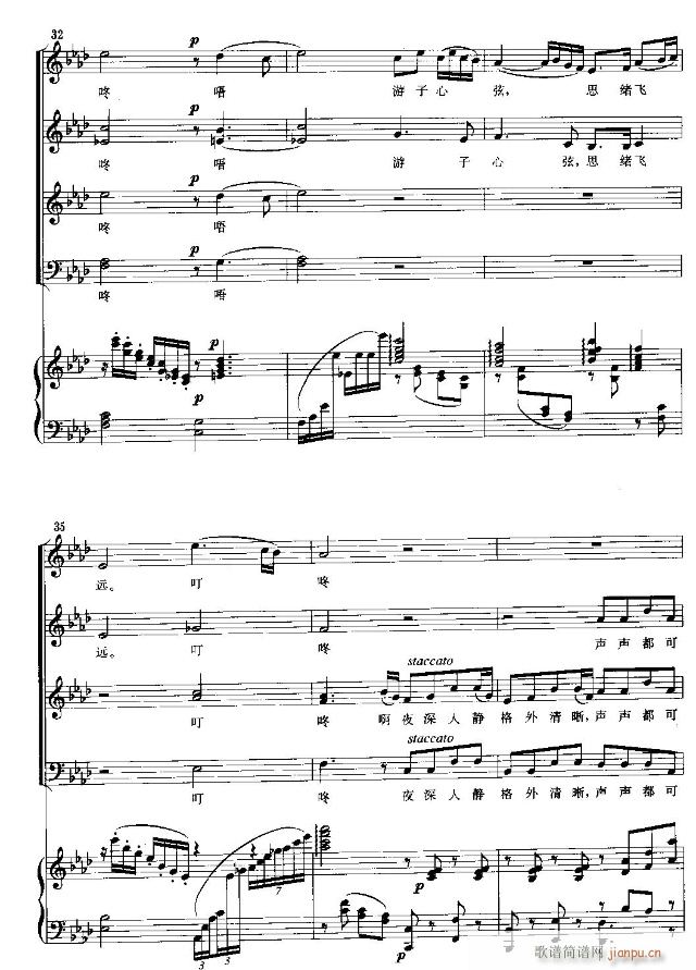 听泉曲(合唱谱)11