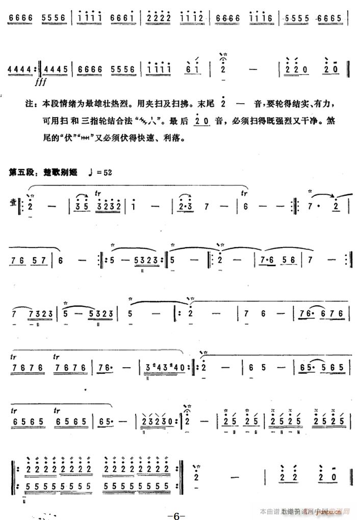 卸甲营鼓(四字歌谱)6