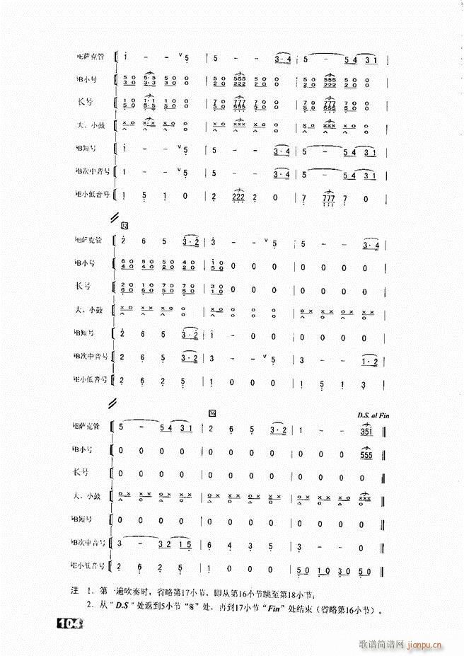 怎样建立小型军乐队51 104(十字及以上)54