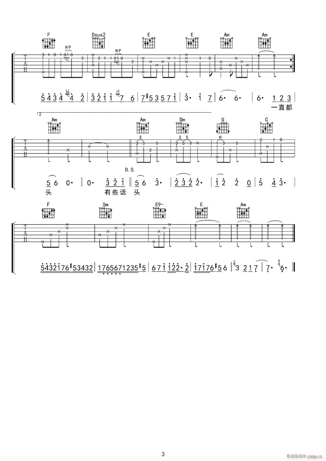 别想他 C调指法原版编配(吉他谱)3