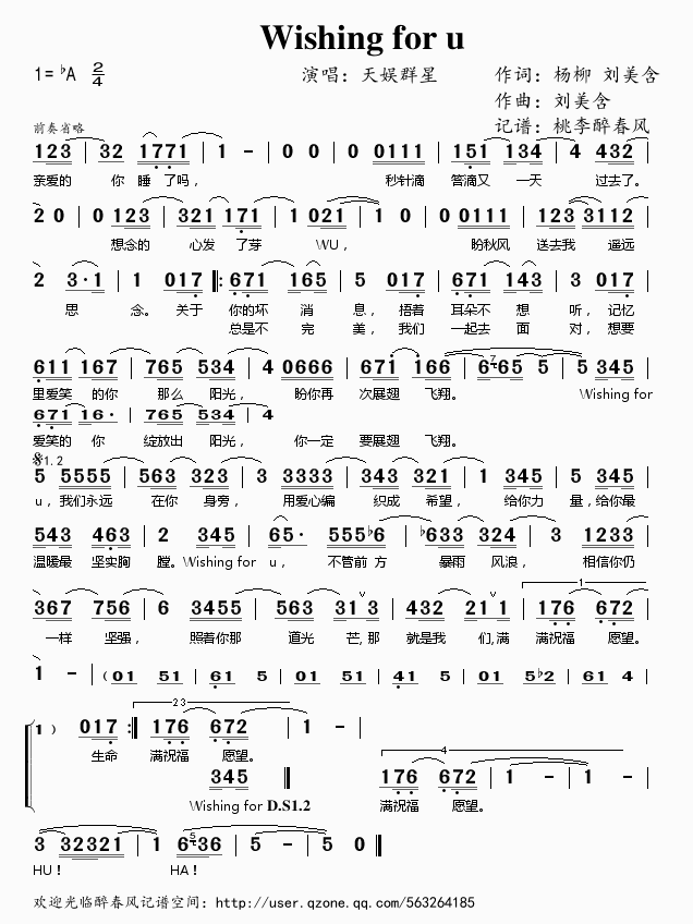 Wishingforu(十字及以上)1