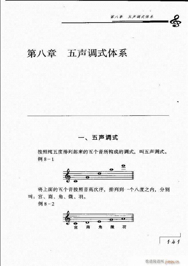 音乐基础理论121 180(十字及以上)21