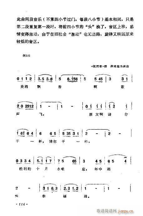 作曲技巧浅谈101-120(十字及以上)14