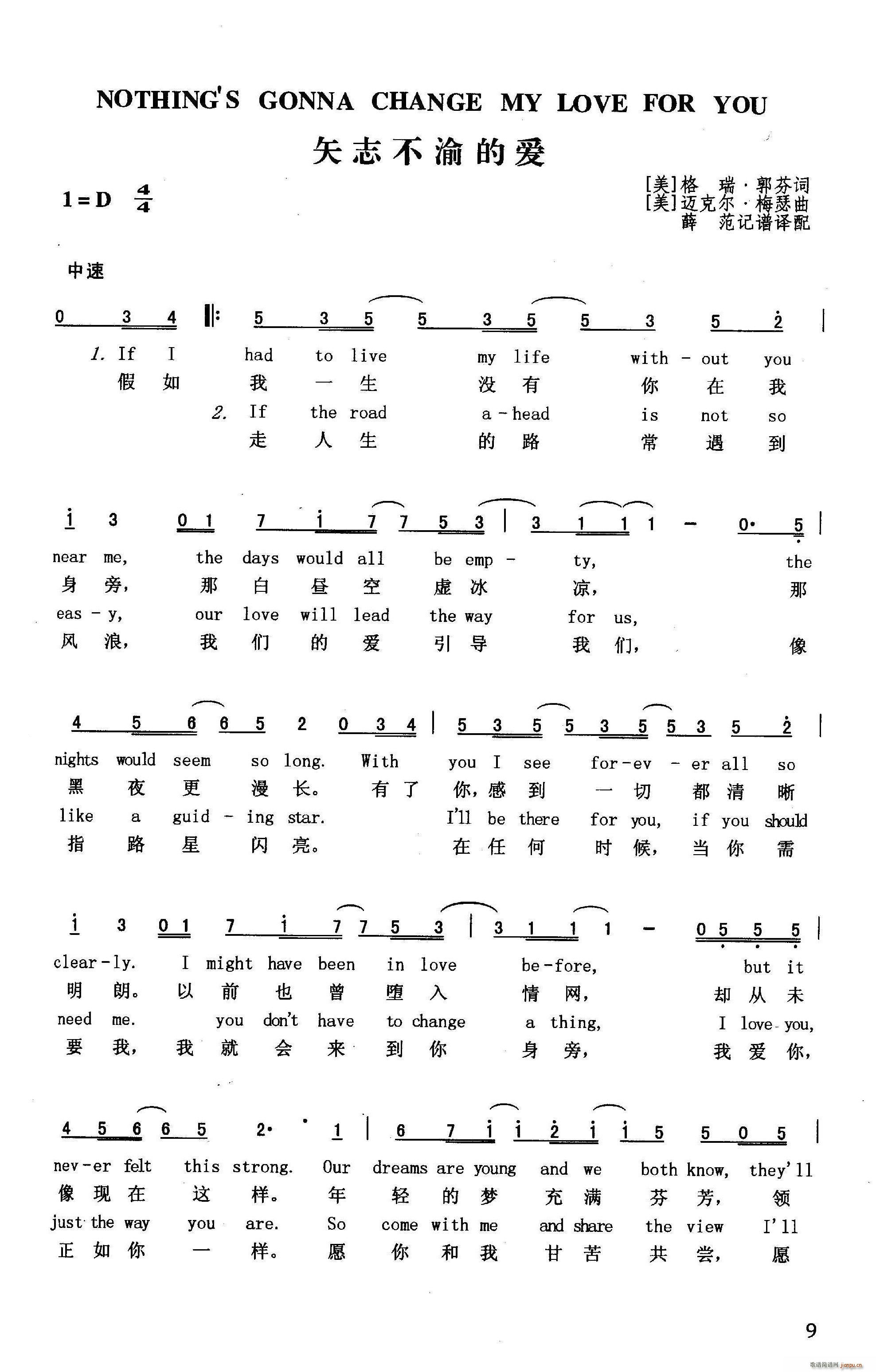 矢志不渝的爱 英汉(九字歌谱)1