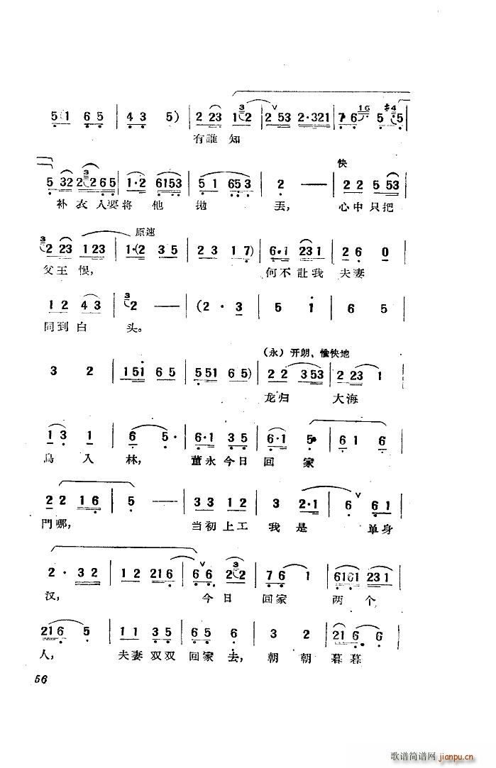 电影天仙配歌曲选 20首(十字及以上)32