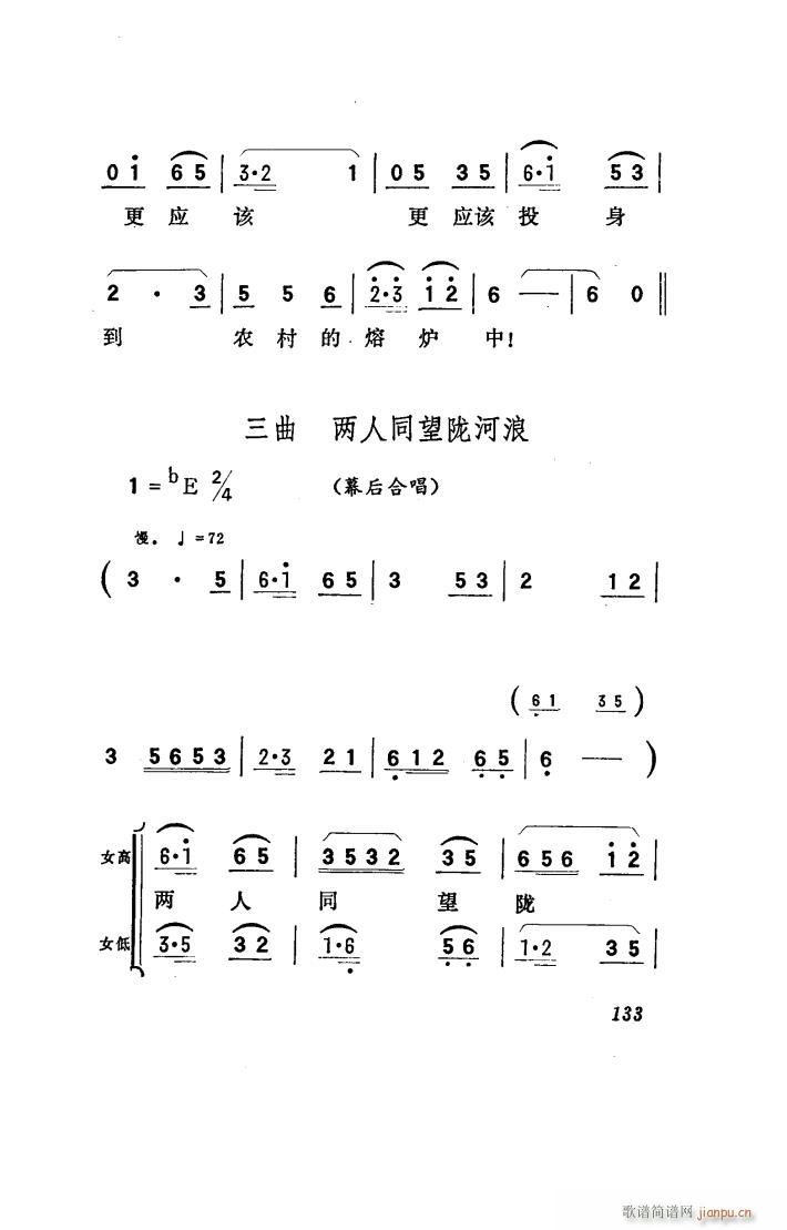 向阳川 歌剧 051 100(十字及以上)15