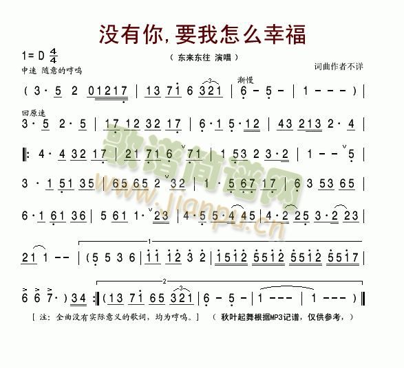 没有你，要我怎么幸福(十字及以上)1