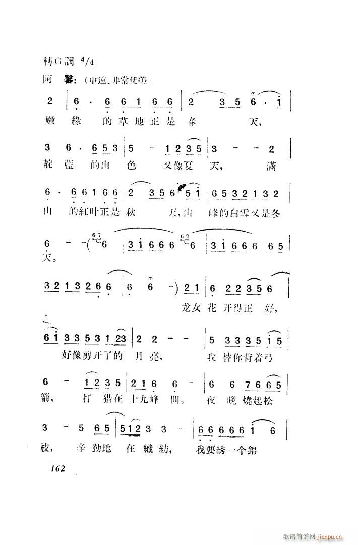 望夫云 歌剧 全剧 151 203(十字及以上)21