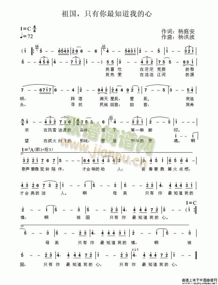 祖国，只有你最知道我的心(十字及以上)1