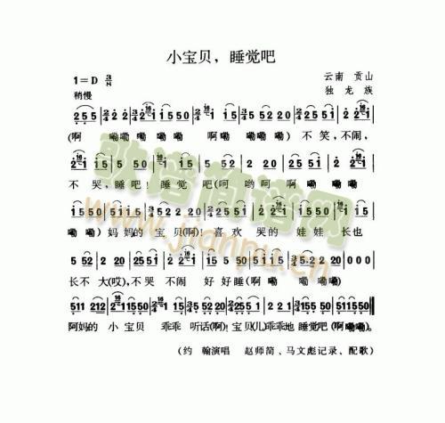 小宝贝，睡觉吧(七字歌谱)1