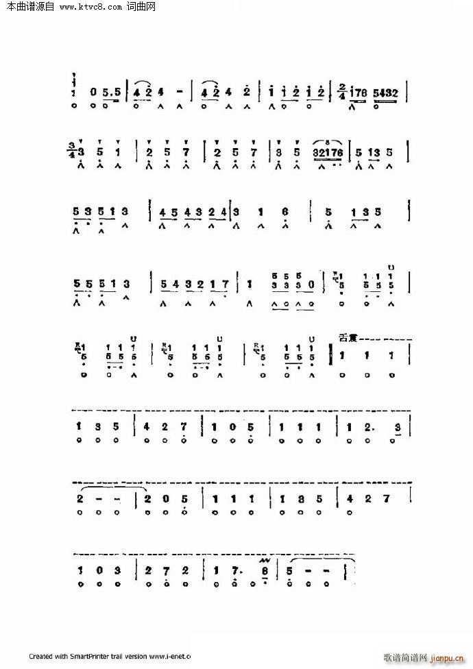 口琴演奏中外名曲60首 第三部分共三部分(口琴谱)30