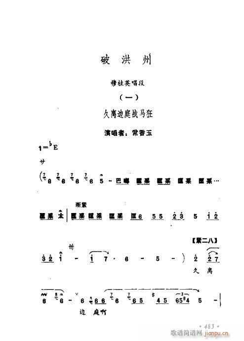 常香玉演出剧本精选集481-500(十字及以上)3