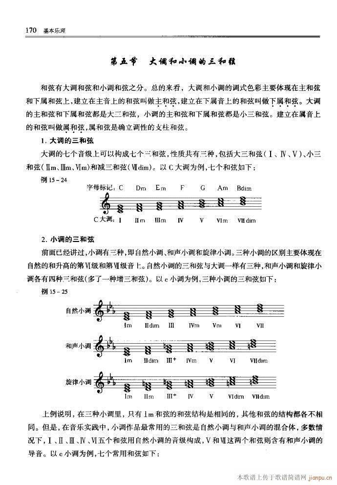 音乐基本理论161-200(十字及以上)10