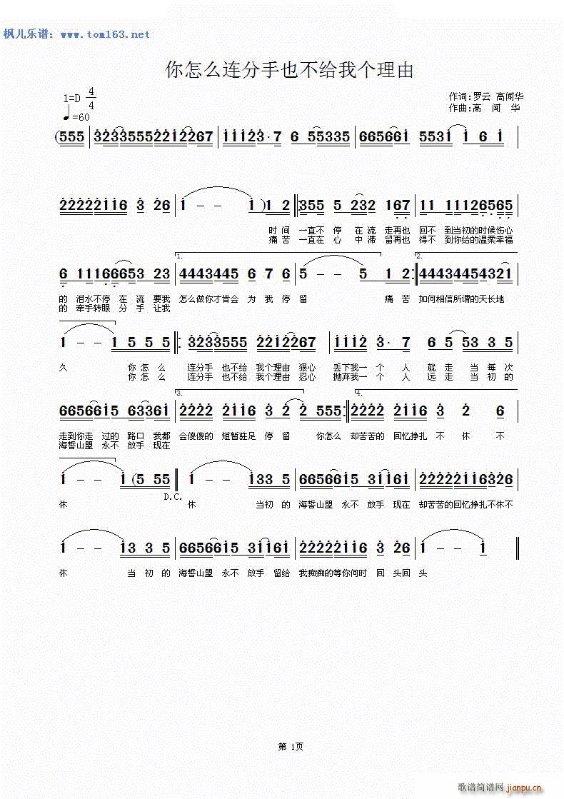 你怎么连分手也不给我个理由(十字及以上)1