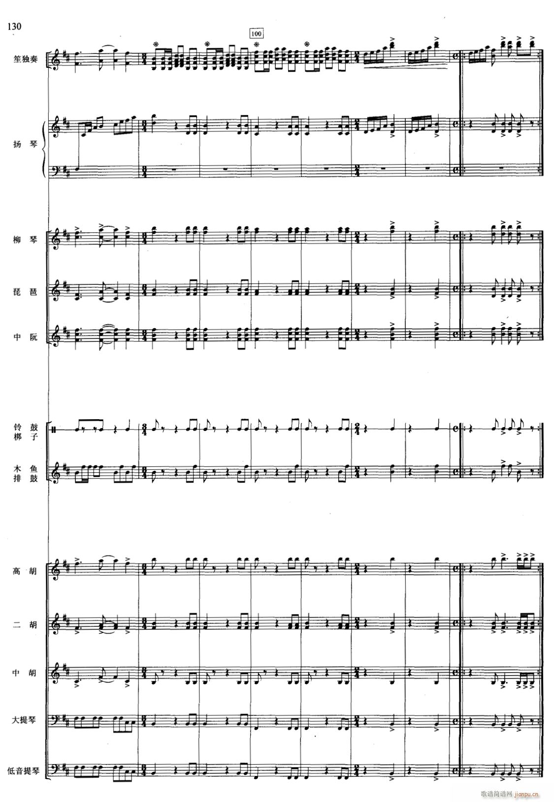 冬猎 线 13(总谱)1