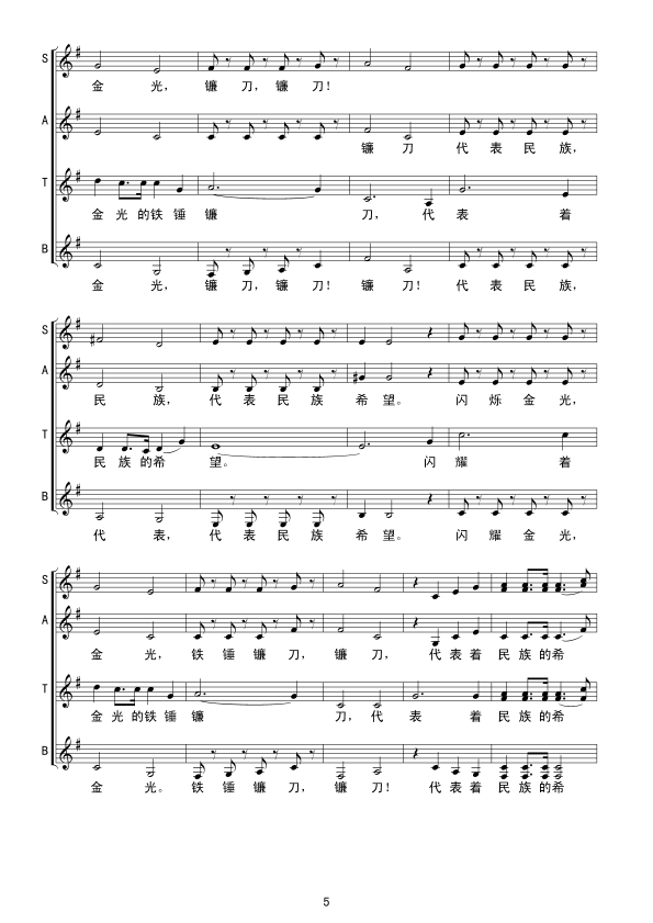 在灿烂的阳光下(线谱(十字及以上)5