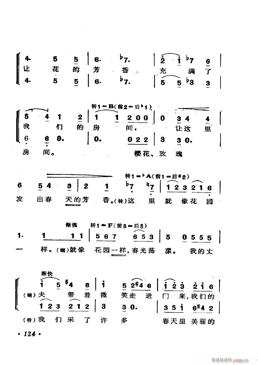 歌剧 蝴蝶夫人 选曲6首(十字及以上)24