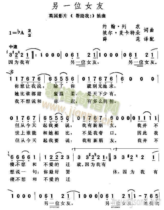 你会失去那姑娘(七字歌谱)1