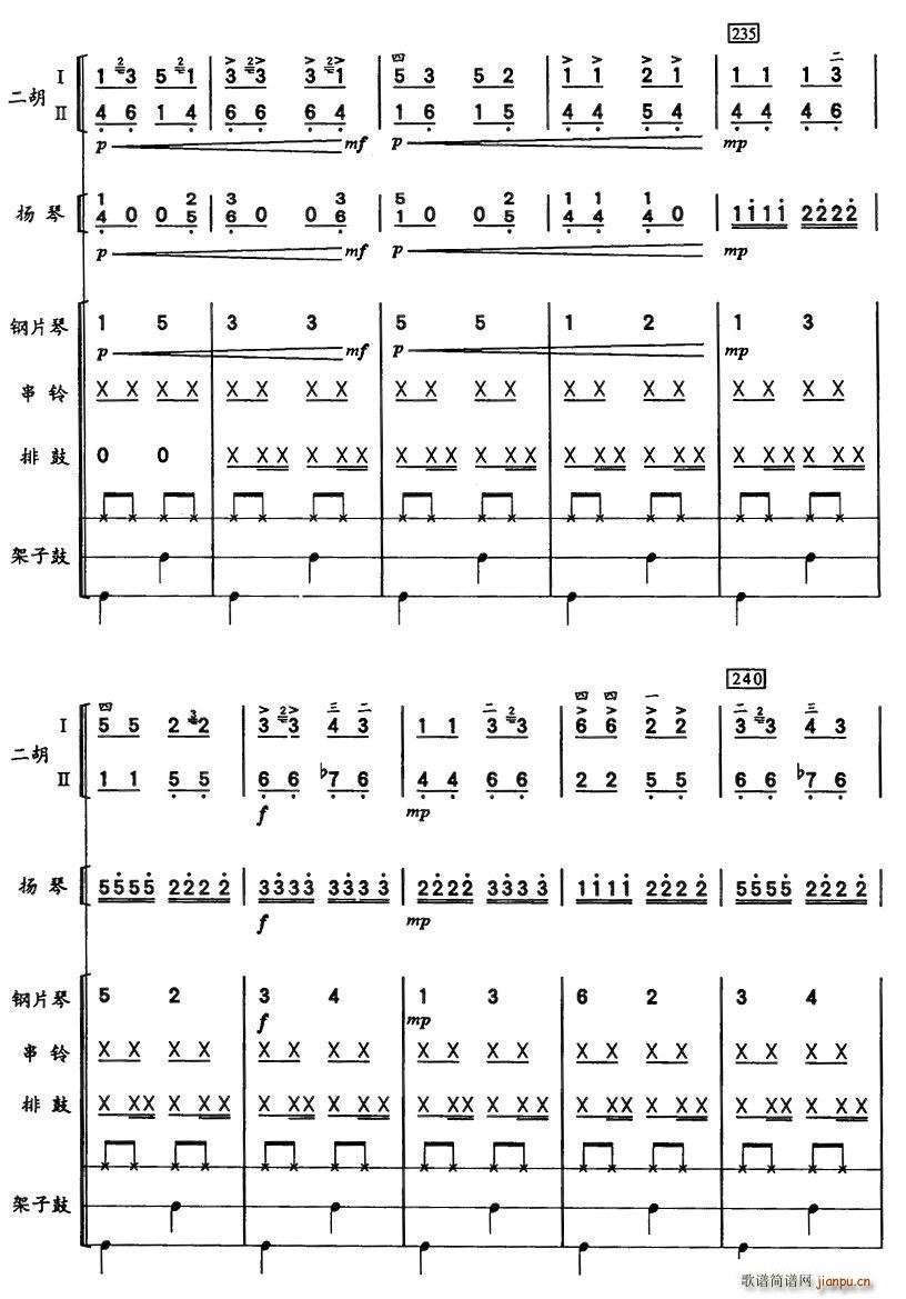 彝河踏浪(二胡谱)20