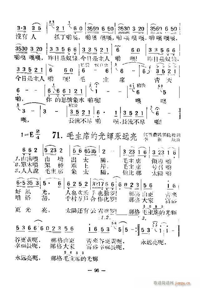 独唱歌曲200首 91-120(十字及以上)6