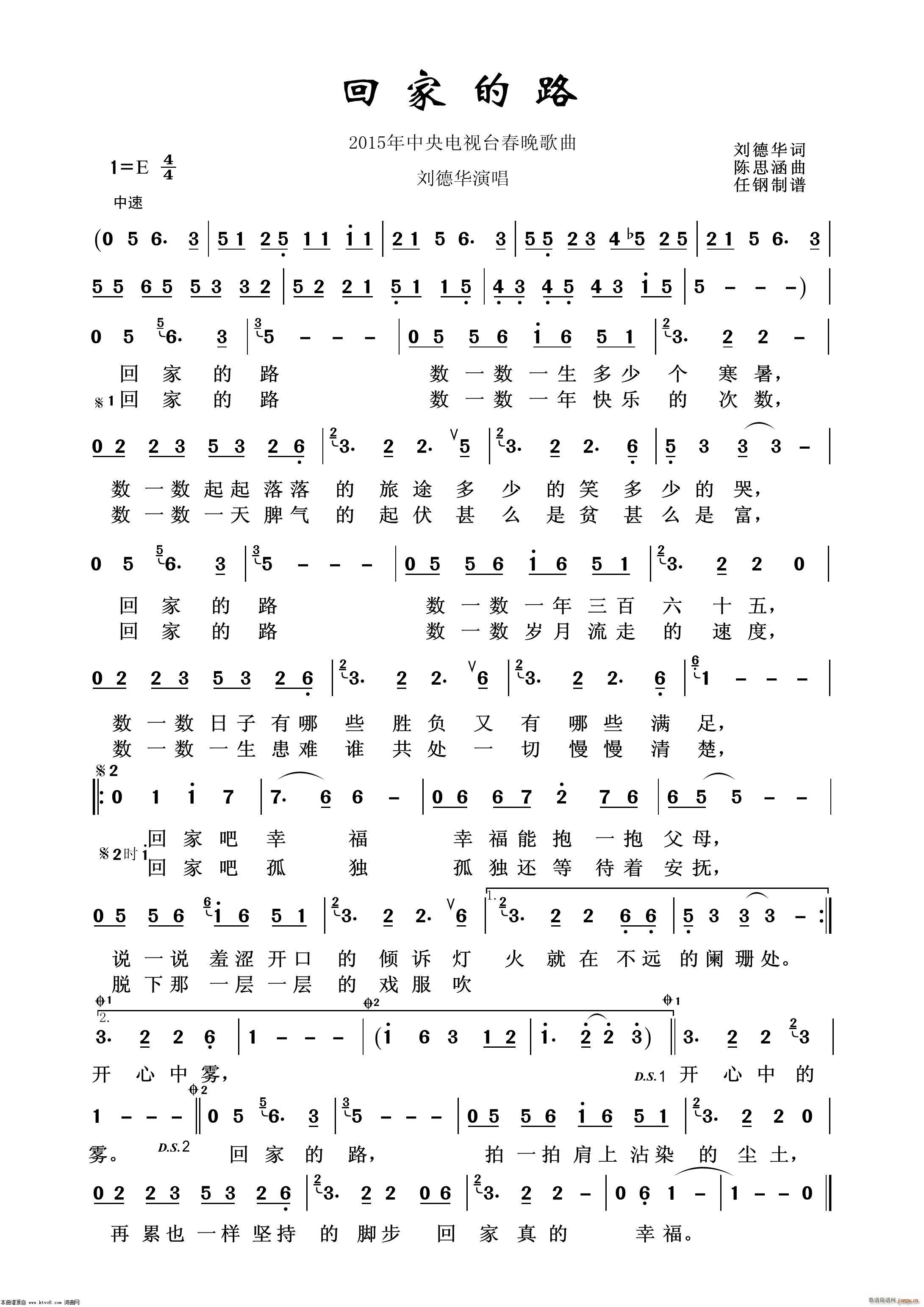 回家的路 通俗歌曲100首(十字及以上)1
