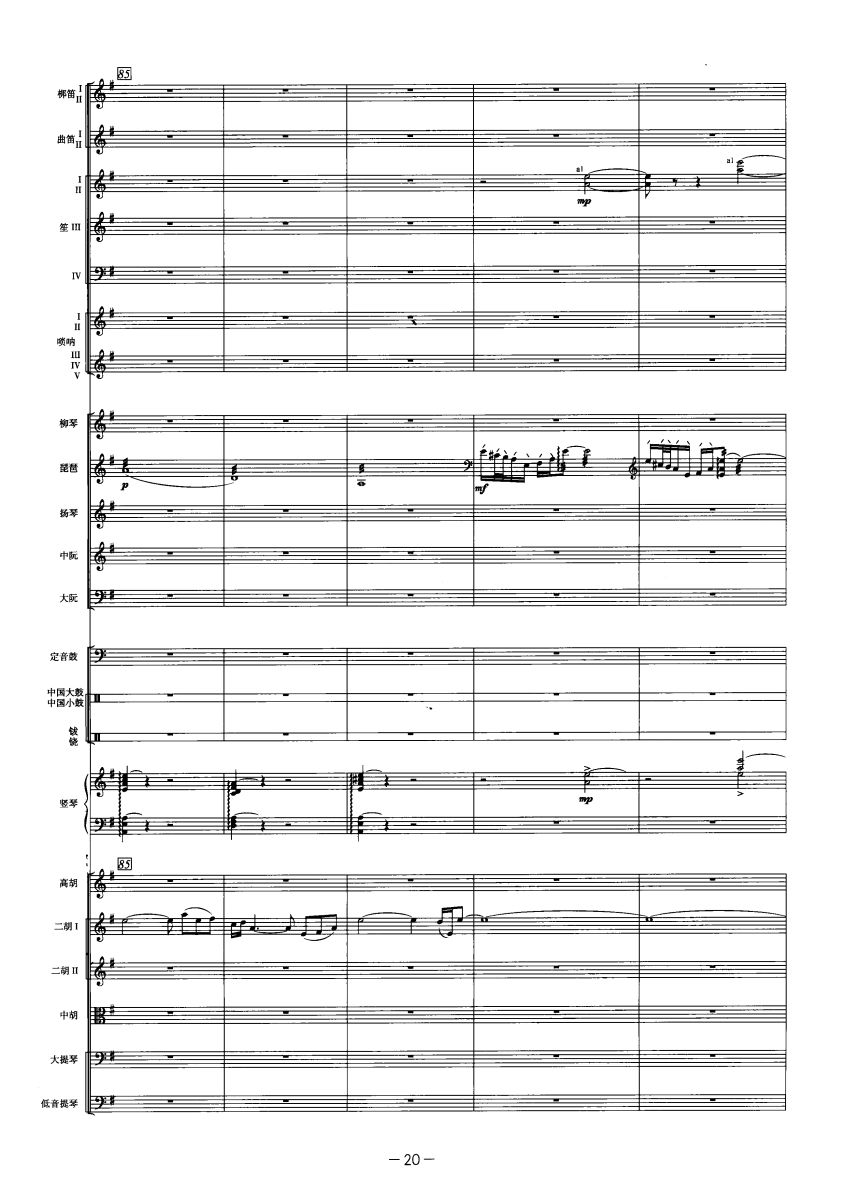 庆典序曲18(总谱)1