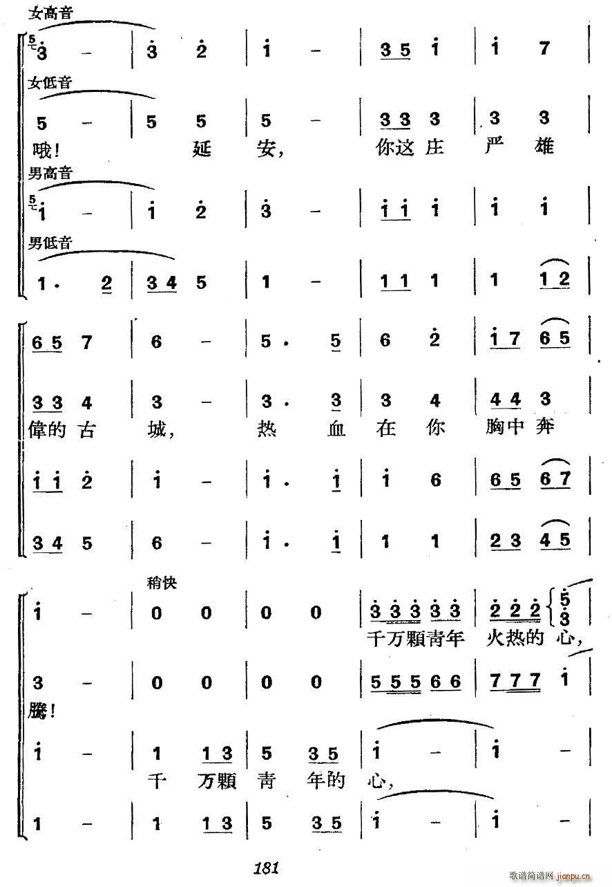 革命历史歌曲表演唱 第八场 大生产(十字及以上)7