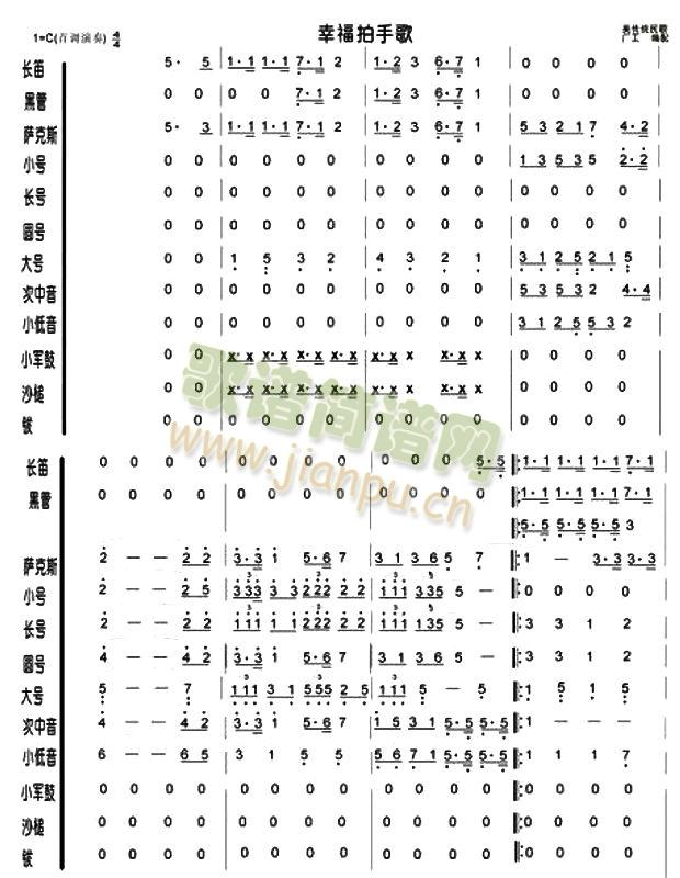 幸福拍手歌总谱(总谱)1