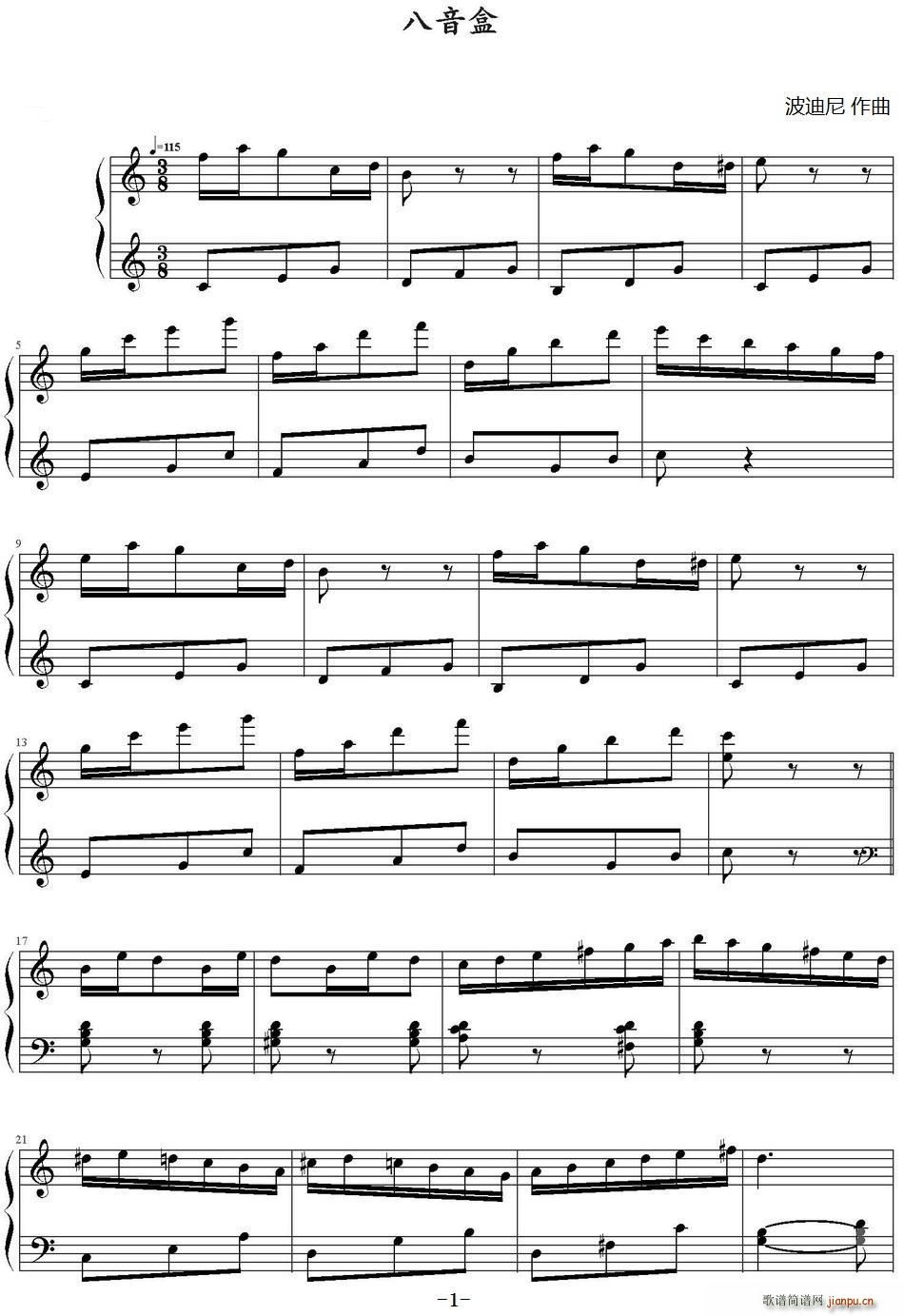 八音盒(三字歌谱)1