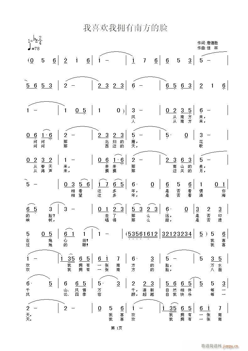 詹德胜词,佳林曲,黄清林编(十字及以上)1