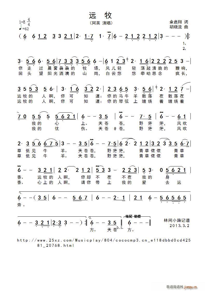 远放(二字歌谱)1
