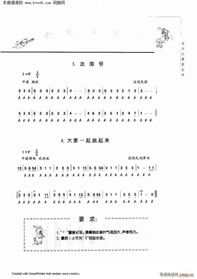 口琴演奏与练习(口琴谱)22