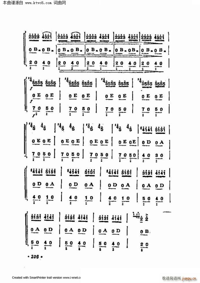 口琴演奏中外名曲60首 第三部分共三部分(口琴谱)77