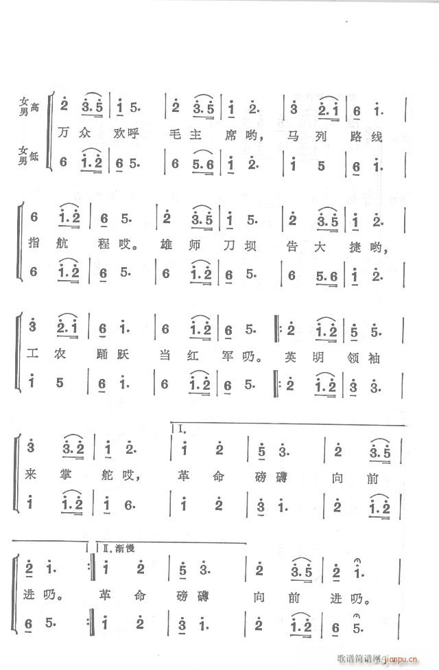 红军不怕远征难  正版总谱 目录1-30(总谱)15